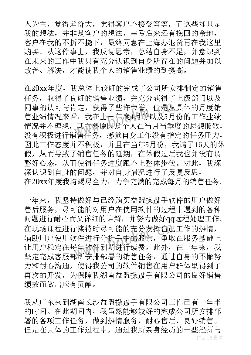 公司销售部工作总结 销售公司工作总结(优秀6篇)