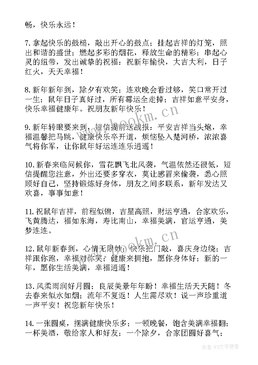 2023年春节给客户发的祝福 送客户的春节新年祝福语(模板5篇)