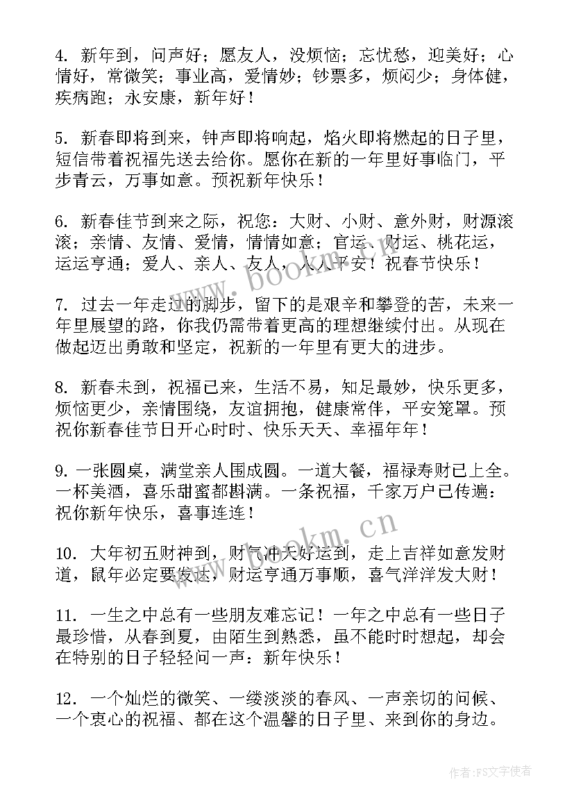 2023年春节给客户发的祝福 送客户的春节新年祝福语(模板5篇)