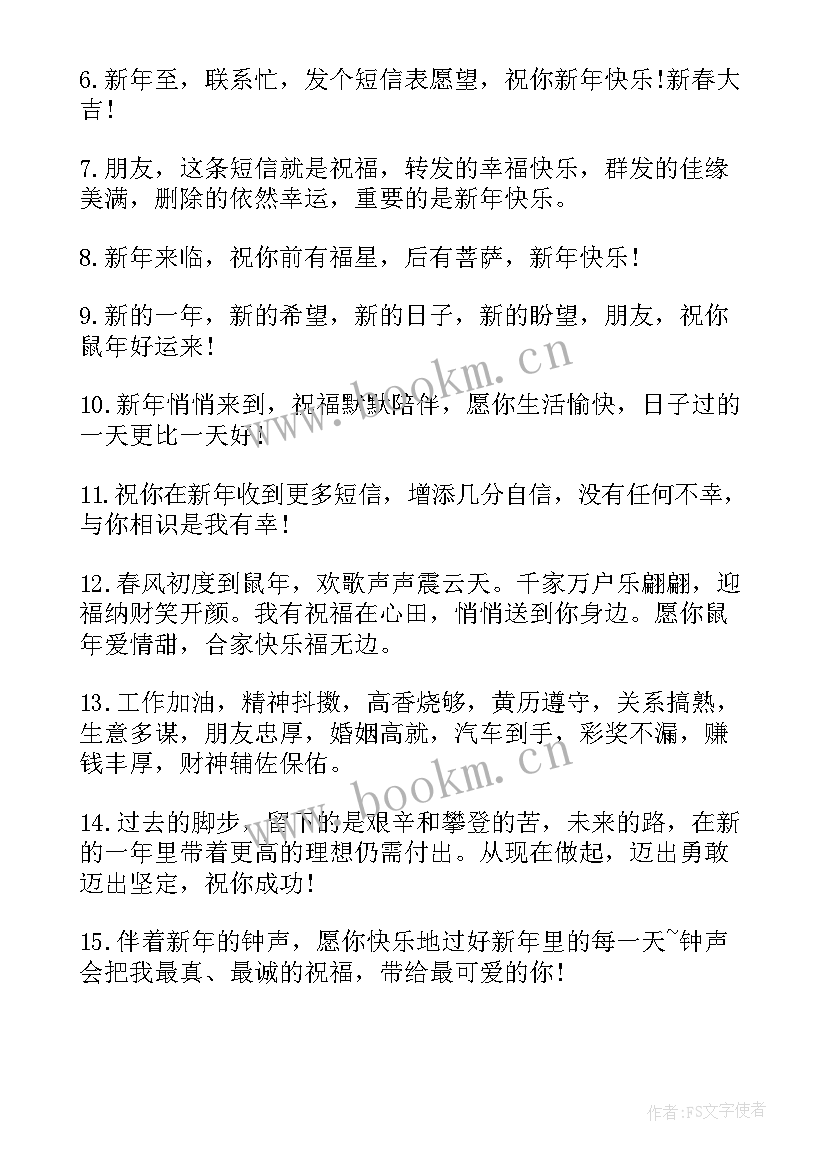 2023年春节给客户发的祝福 送客户的春节新年祝福语(模板5篇)