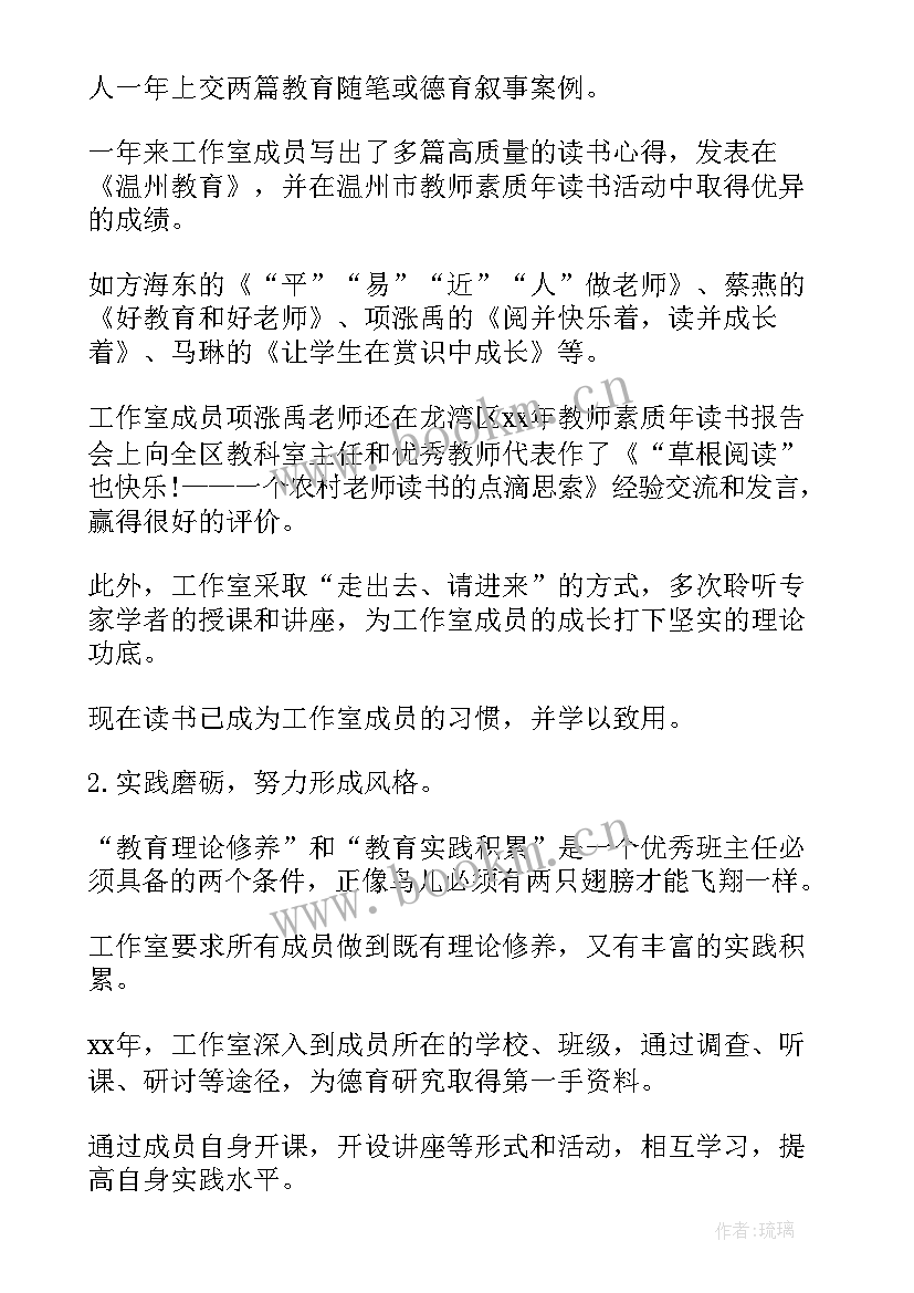 初二班主任工作总结(精选6篇)