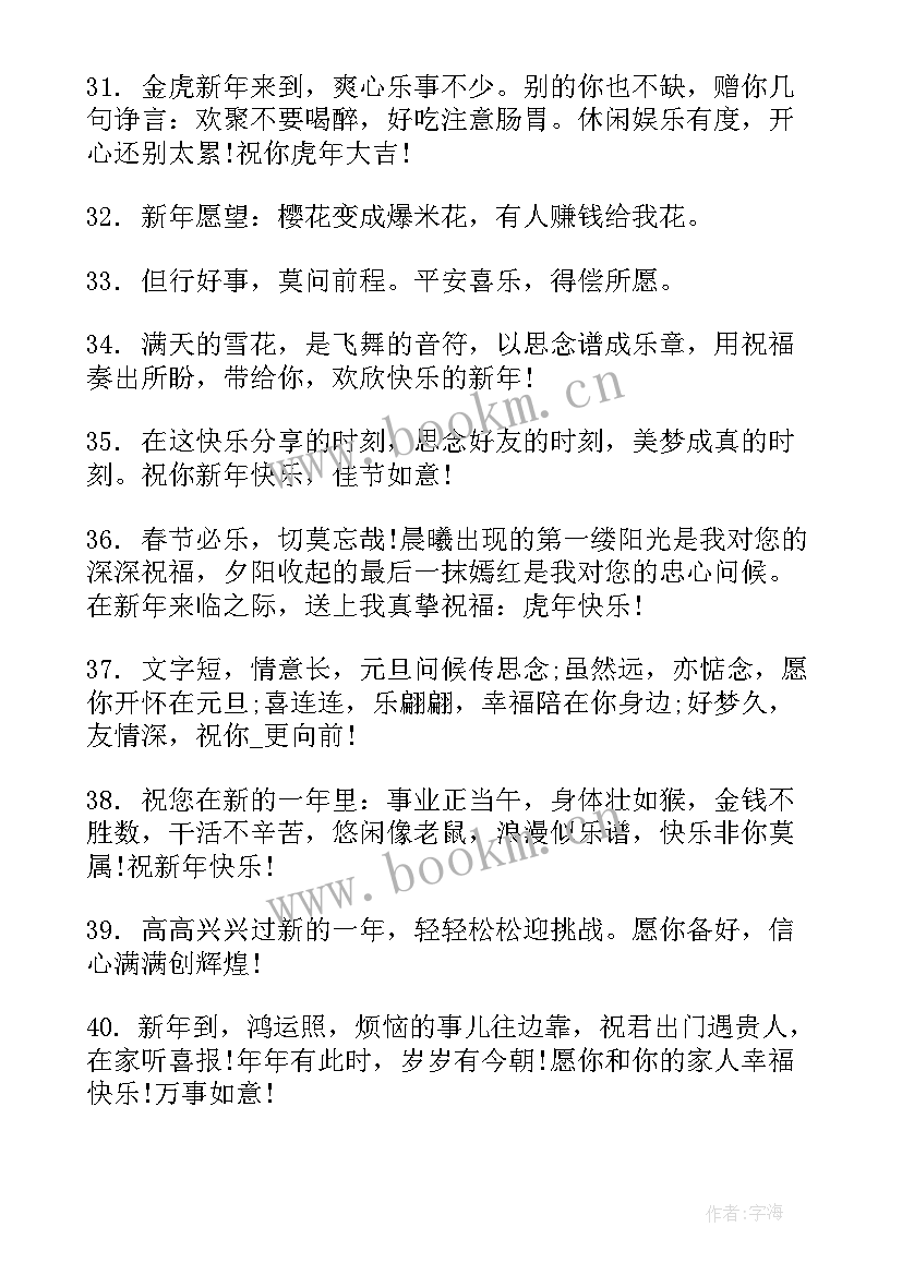 对朋友春节祝福语(汇总5篇)