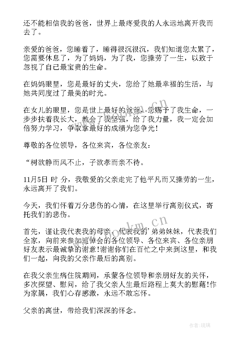 2023年母亲葬礼家属答谢词说 母亲葬礼答谢词(通用8篇)