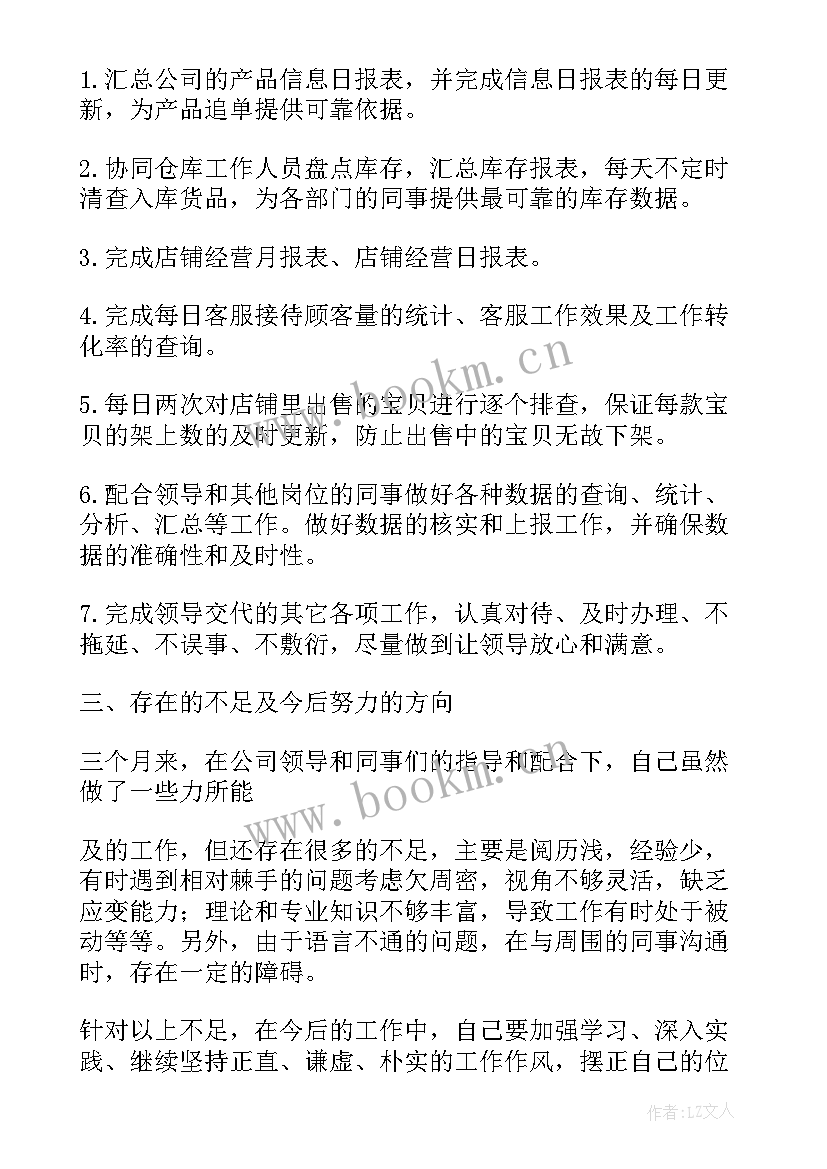 2023年数据分析方面工作 数据分析师年终工作总结(实用5篇)