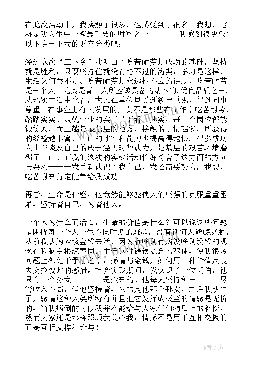 大学生暑期社会实践调查报告 大学生暑期社会实践报告(精选9篇)