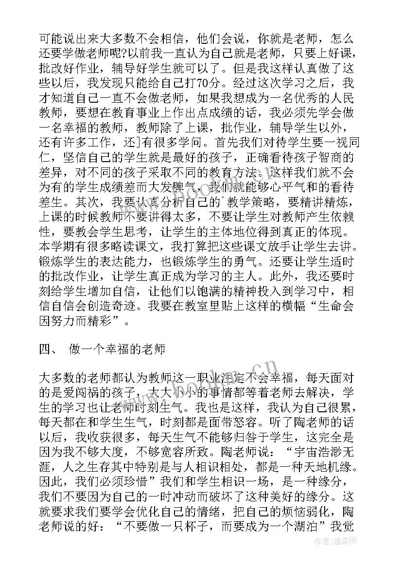 2023年教师个人师德工作总结 老师的师德师风个人工作总结(优质5篇)