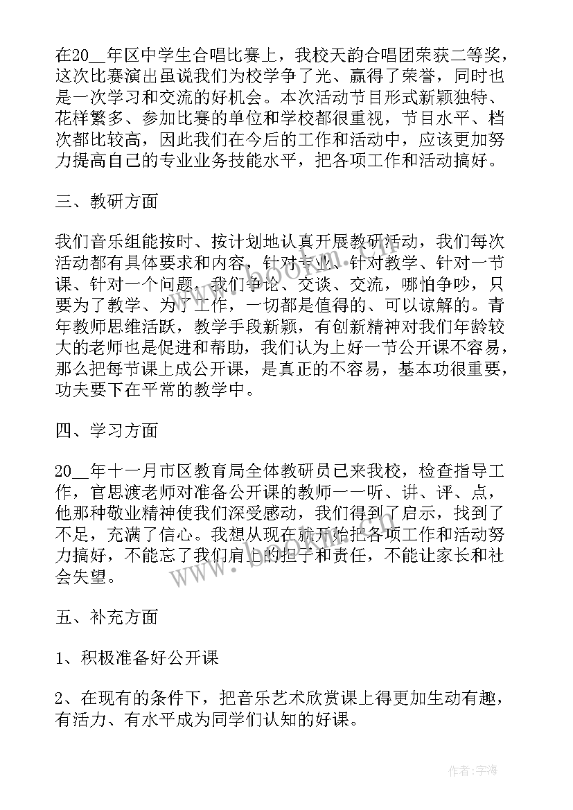 2023年小学英语教师教育教学随笔 初中数学教师教学感悟随笔(模板5篇)