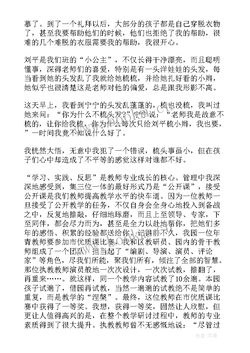 2023年小学英语教师教育教学随笔 初中数学教师教学感悟随笔(模板5篇)