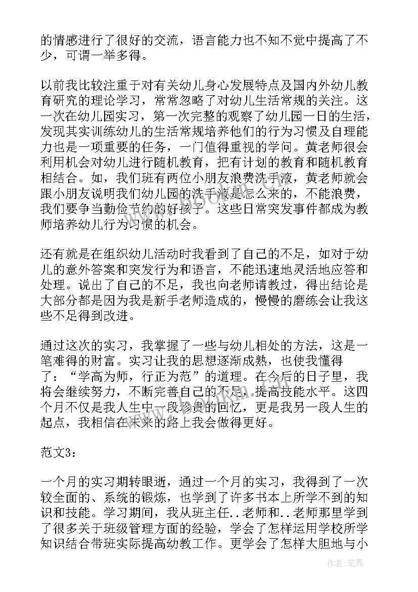 最新顶岗自我鉴定万能 顶岗工作自我鉴定(汇总7篇)