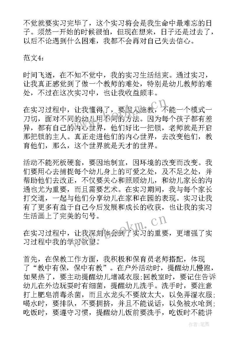 最新顶岗自我鉴定万能 顶岗工作自我鉴定(汇总7篇)