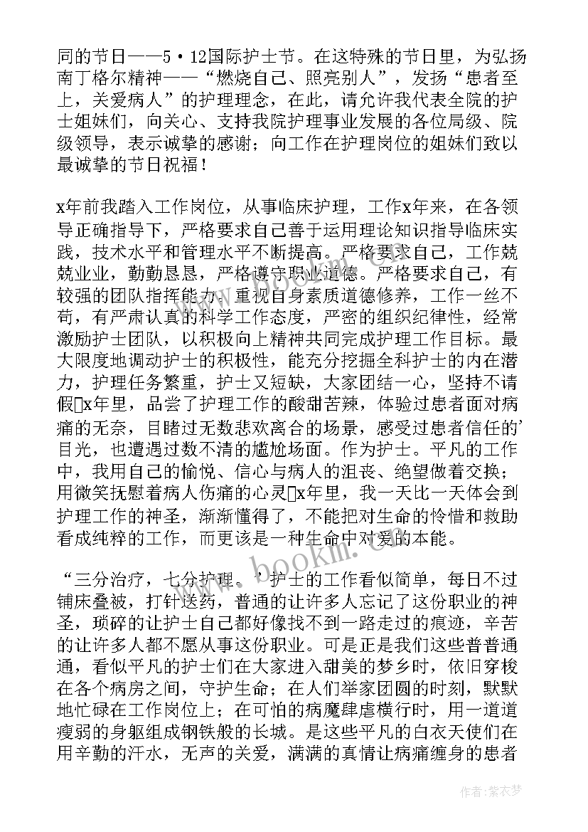 2023年护士个人鉴定表自我鉴定 护士个人自我鉴定(大全5篇)