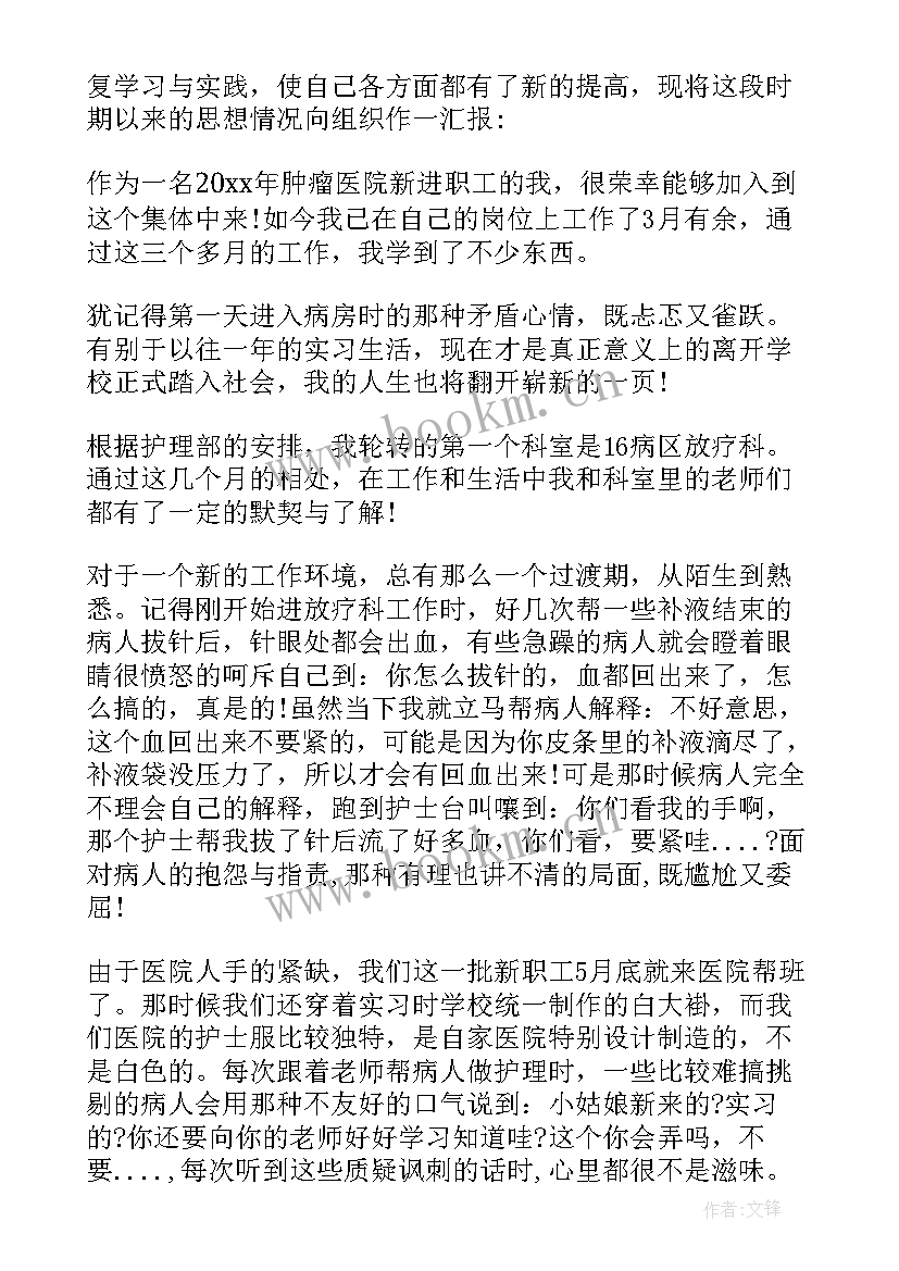 最新学生党员个人简介 党员大学生自我鉴定锦集(通用8篇)