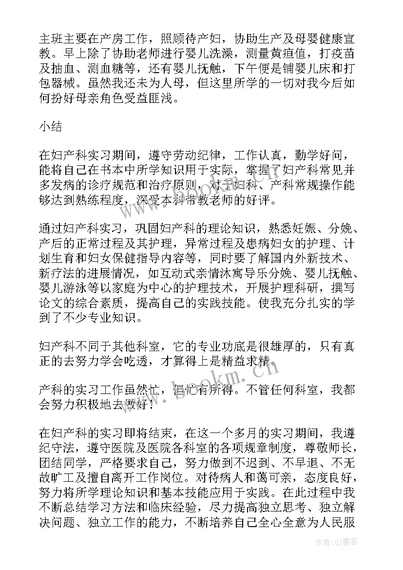 护理本科毕业自我鉴定(大全9篇)