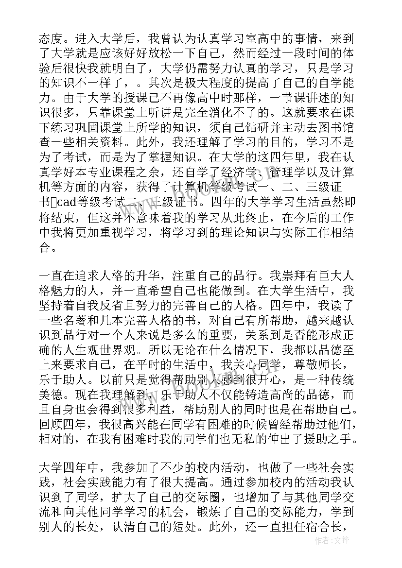 2023年应届生高等毕业生自我鉴定 应届毕业生的自我鉴定(大全5篇)