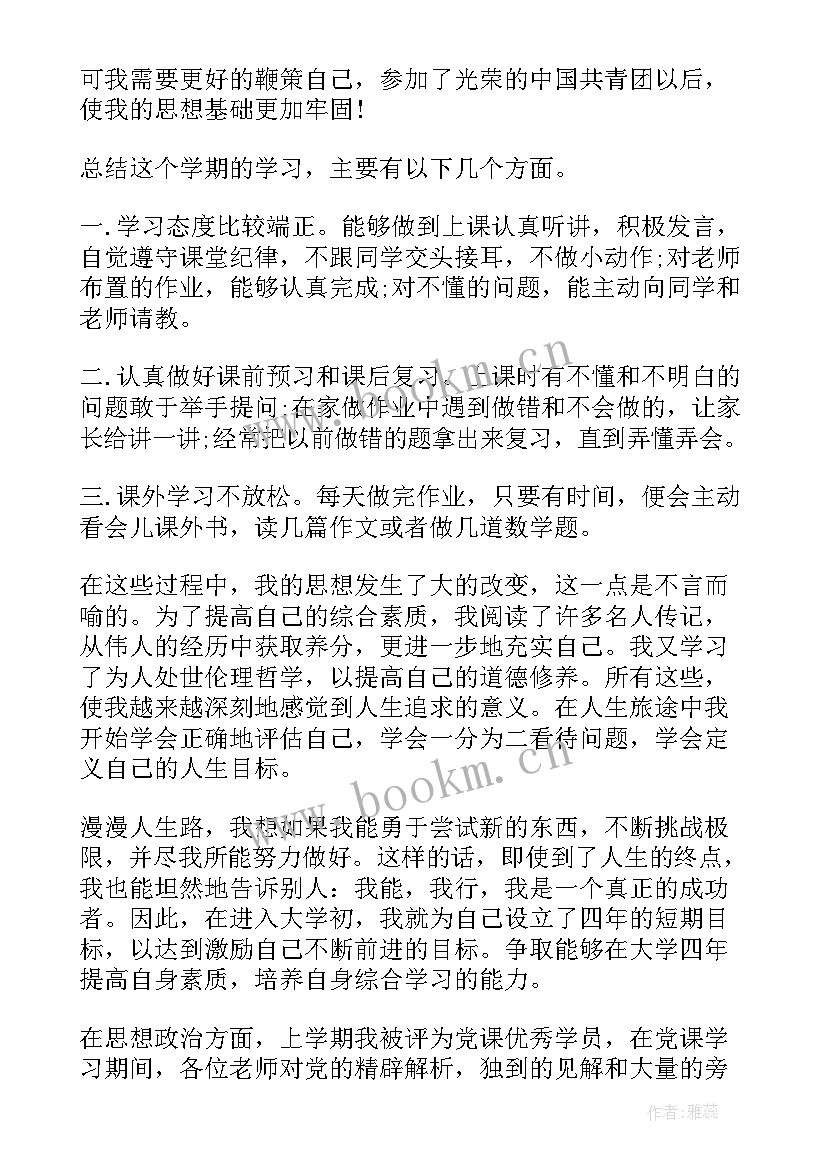 2023年初三毕业生自我鉴定(优质5篇)