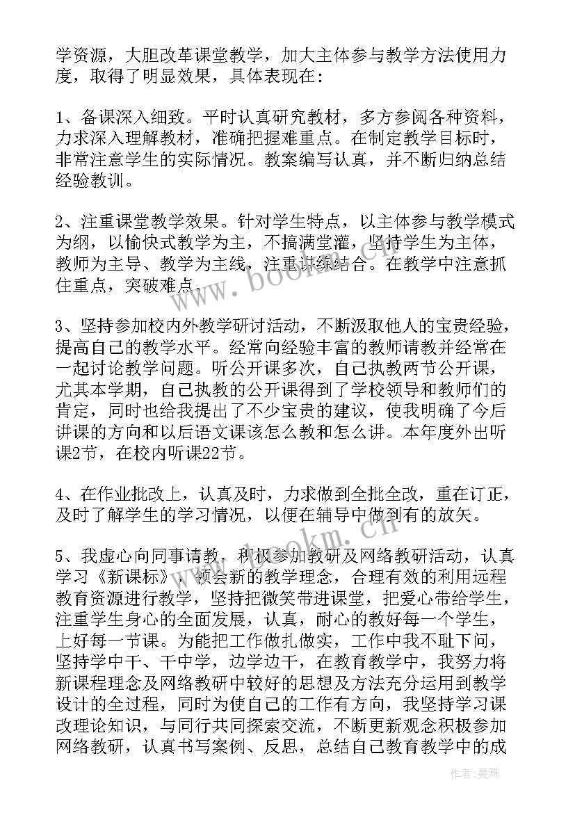 中学生的德育的自我鉴定表填 高中中学生德育自我鉴定(实用6篇)