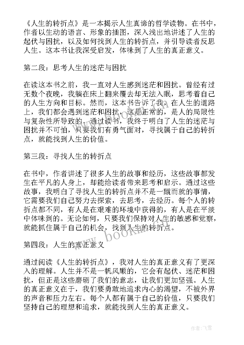 2023年二十四孝图读后感(模板5篇)