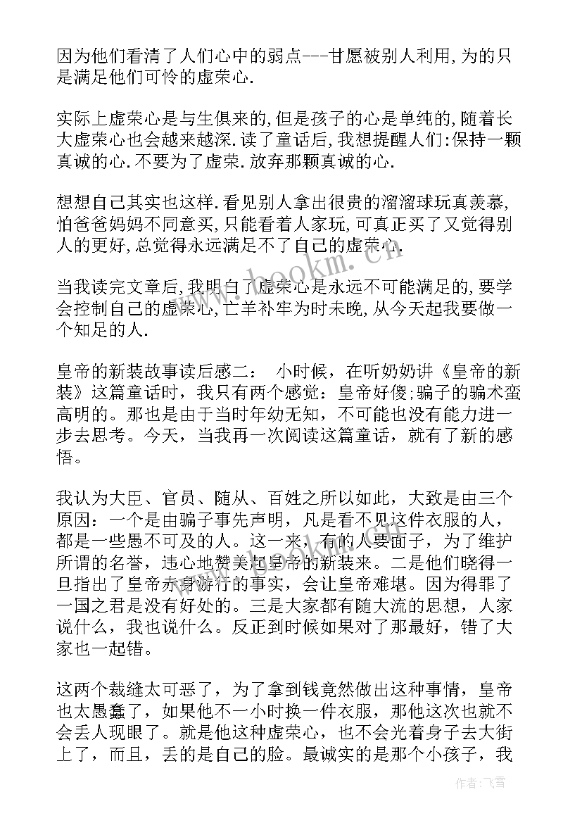 2023年二十四孝图读后感(模板5篇)