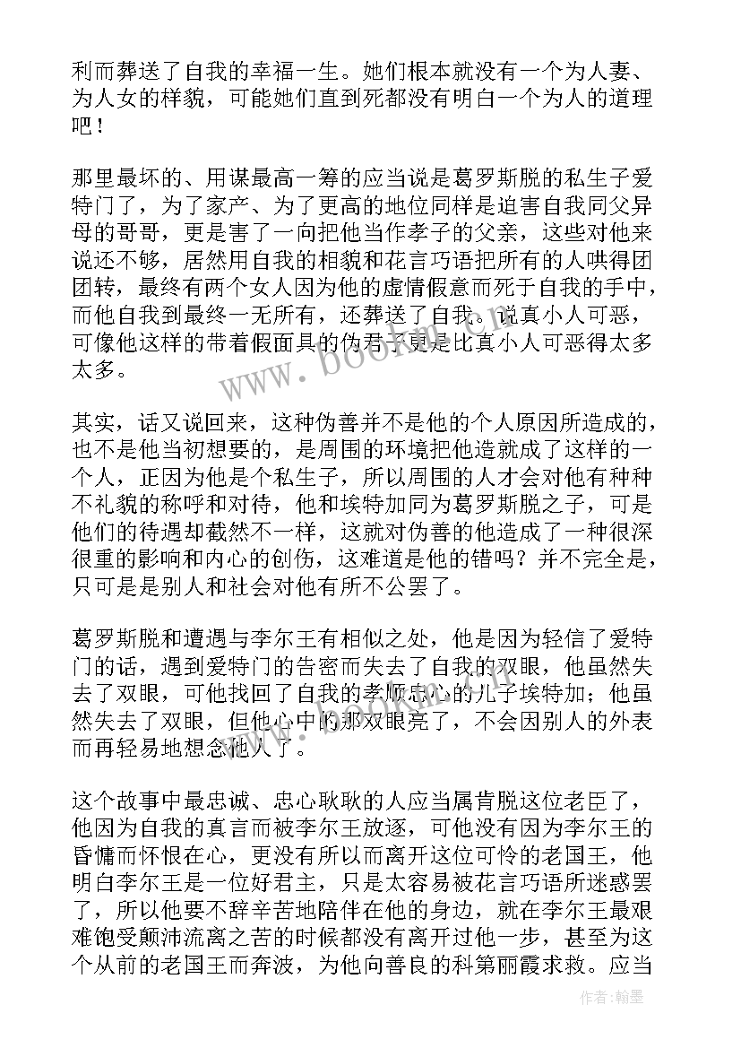 英文读后感(大全7篇)