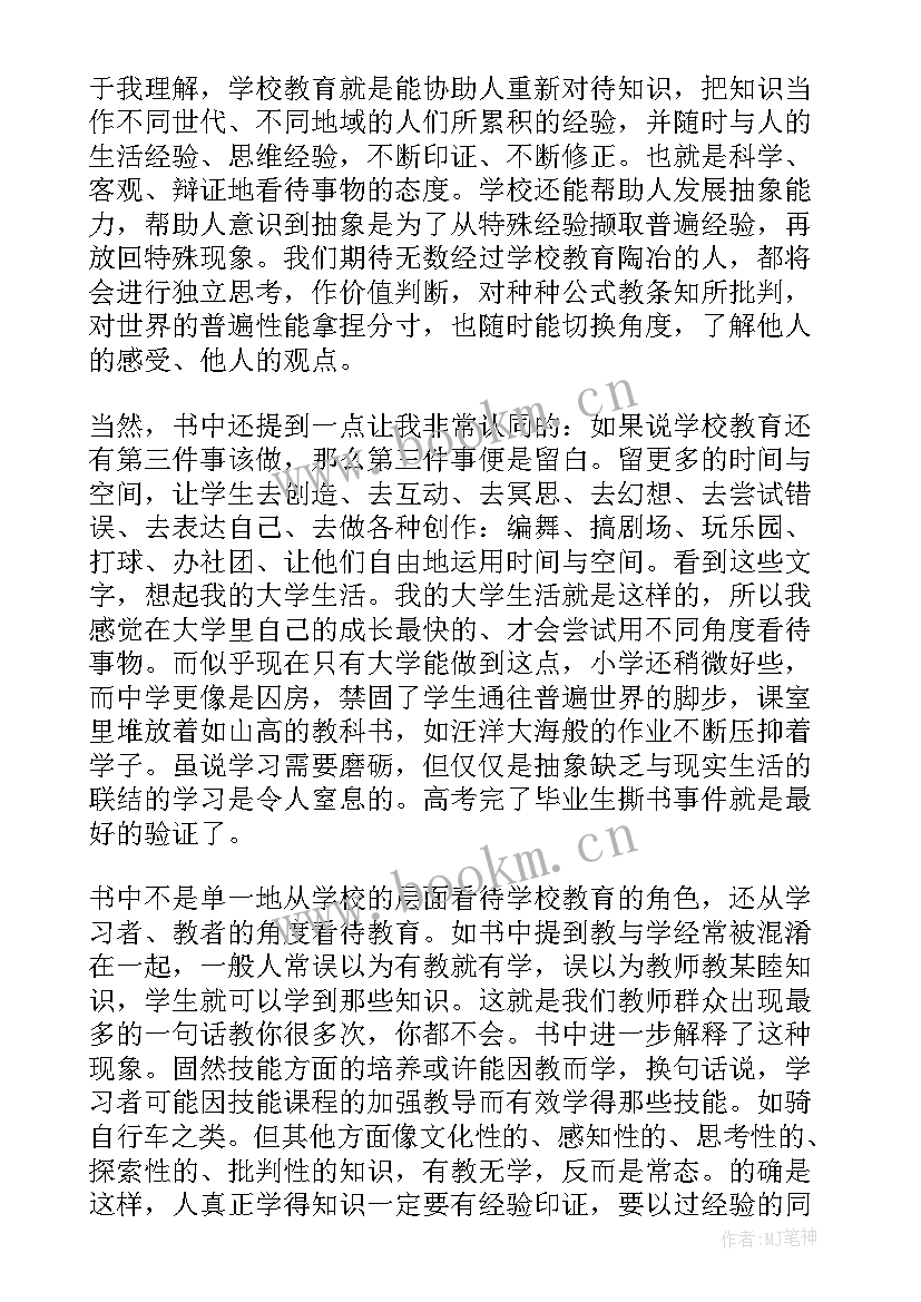 2023年窗外读后感 窗外的风景读后感(精选9篇)