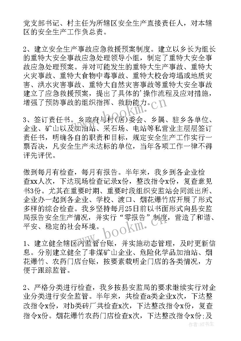 2023年护士半年工作总结(模板6篇)