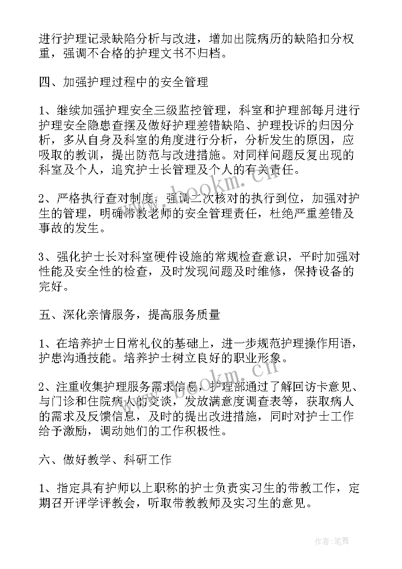 最新工作计划的小标题(优质8篇)