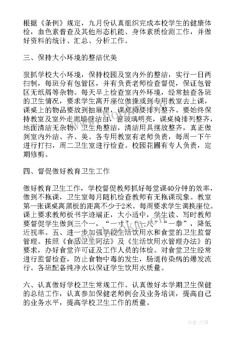 2023年保洁主管度工作计划(大全5篇)