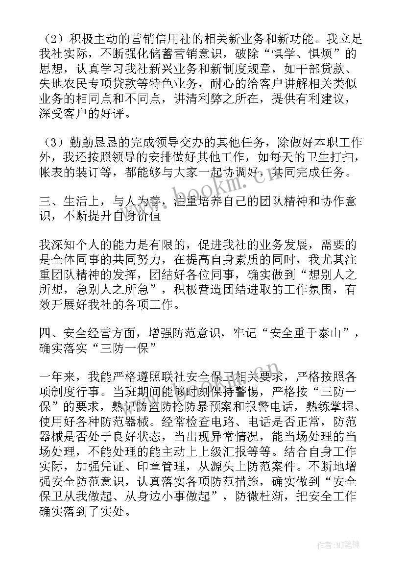 最新银行柜员工作规划(优质10篇)