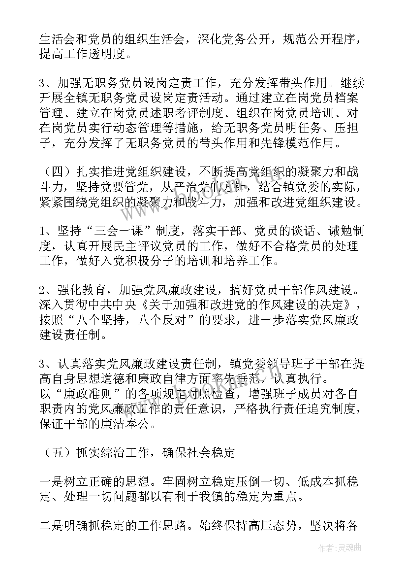 2023年乡镇畜牧办干事工作总结汇报 乡镇党建干事工作总结(大全5篇)