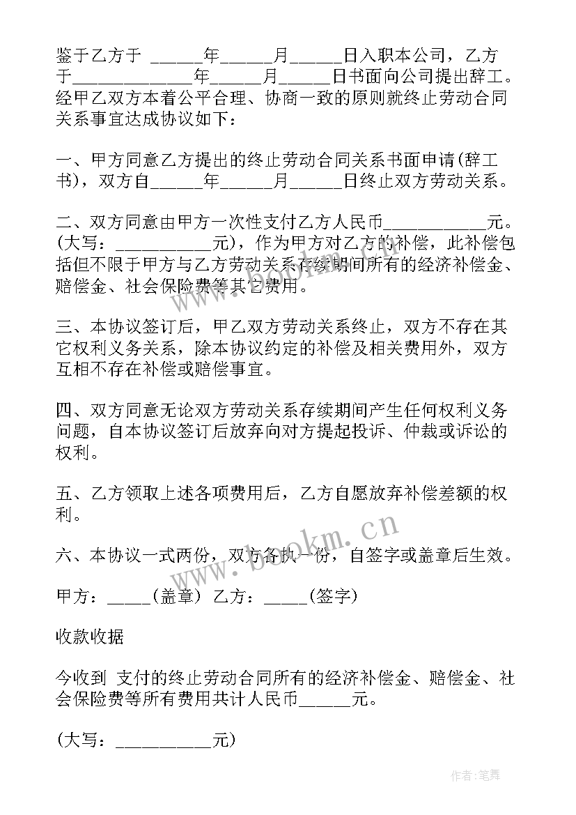 终止租赁合同(实用9篇)