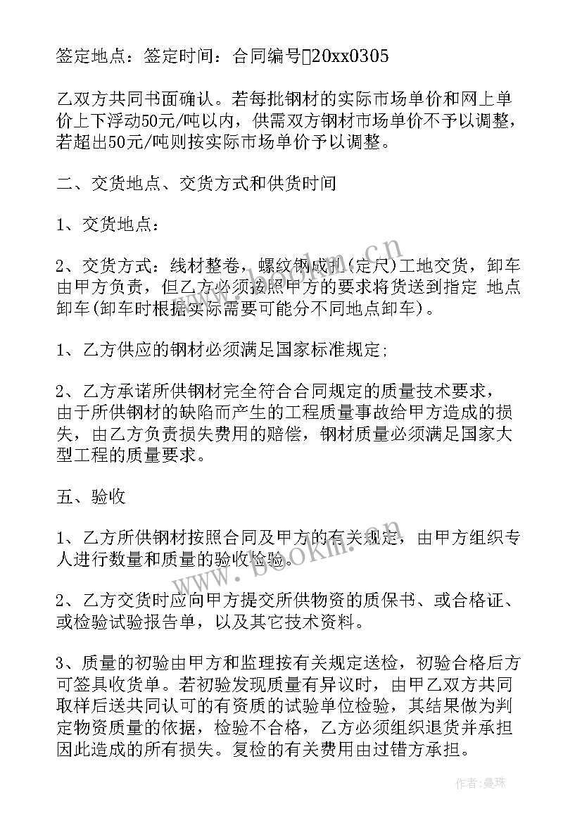 2023年建筑工地供货合同(汇总10篇)