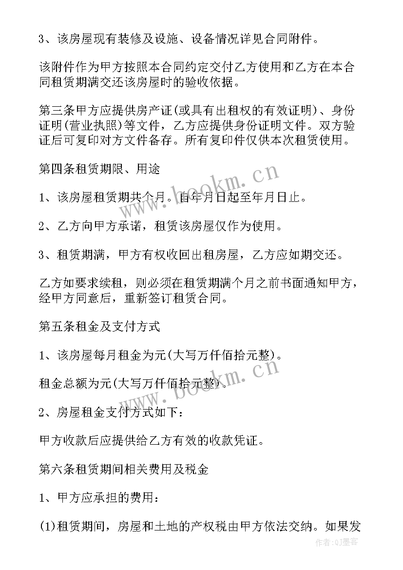 简单门面房屋租赁合同 房屋门面租赁合同标准版(汇总5篇)