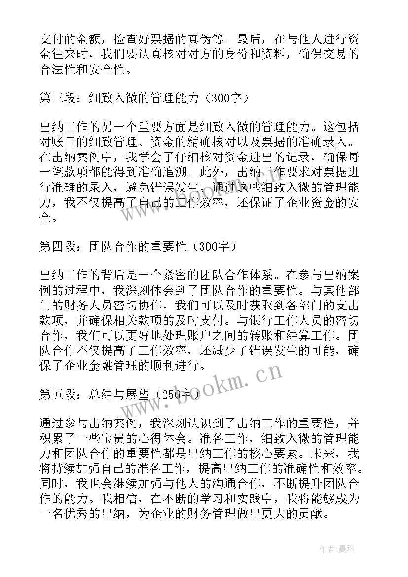 2023年案例的心得体会 儿童案例心得体会(优质5篇)