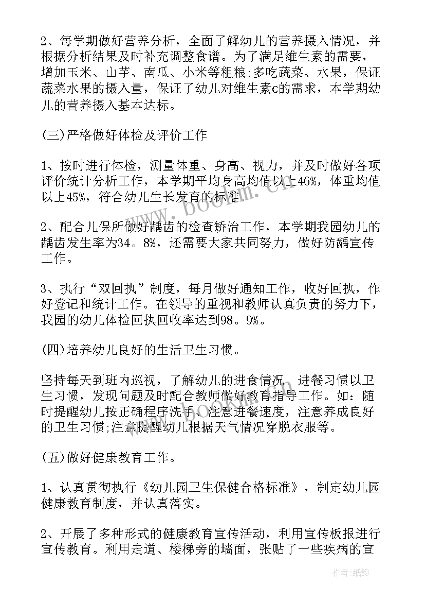 2023年医生个人工作总结(优质9篇)