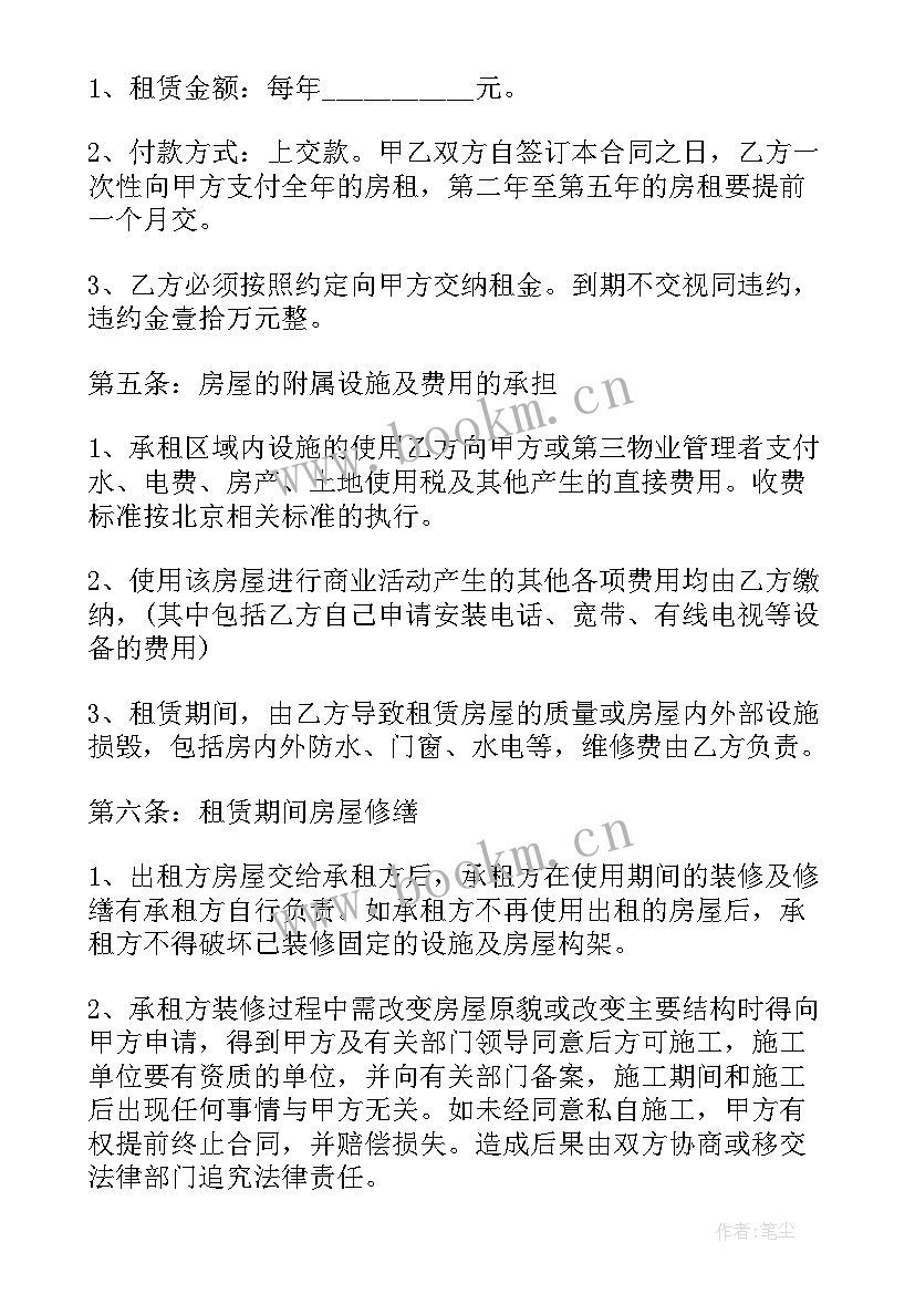 最新商铺租赁合同个人(优秀8篇)