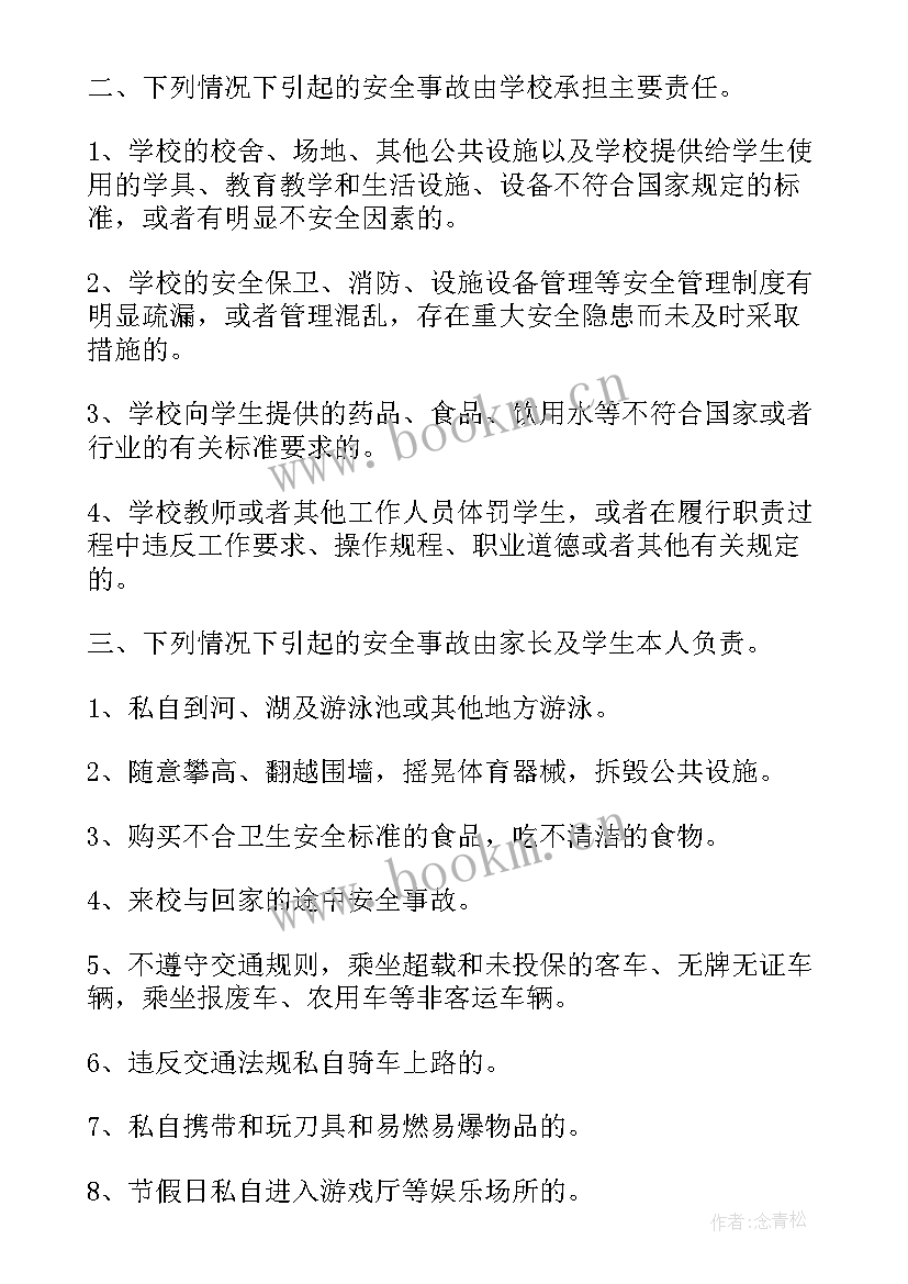 2023年幼儿园幼儿承诺书总结 幼儿园教师安全工作承诺书(精选5篇)