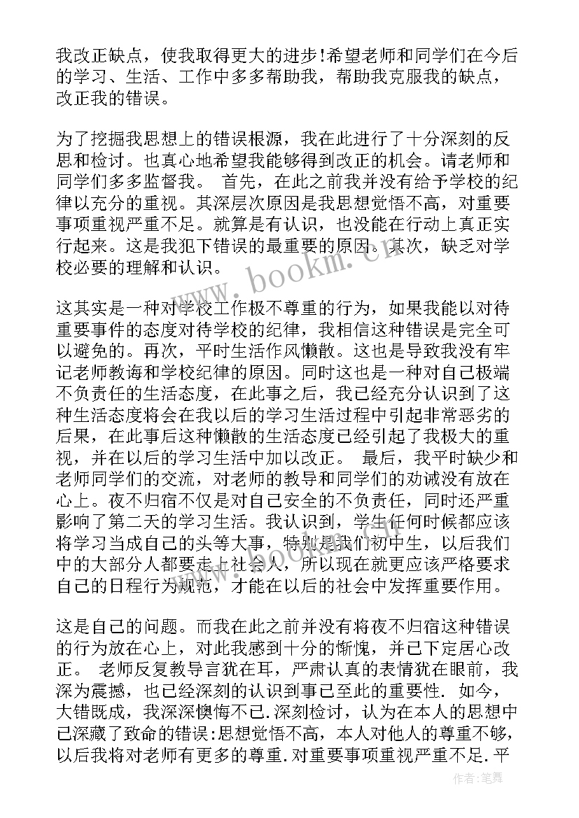 骂老师的保证书 给老师保证书(模板10篇)