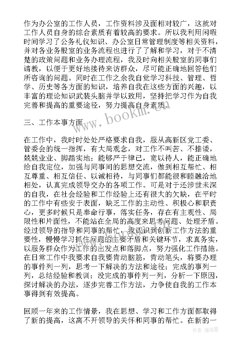 2023年医院事业单位考核个人总结 事业单位年度考核个人总结(优秀9篇)