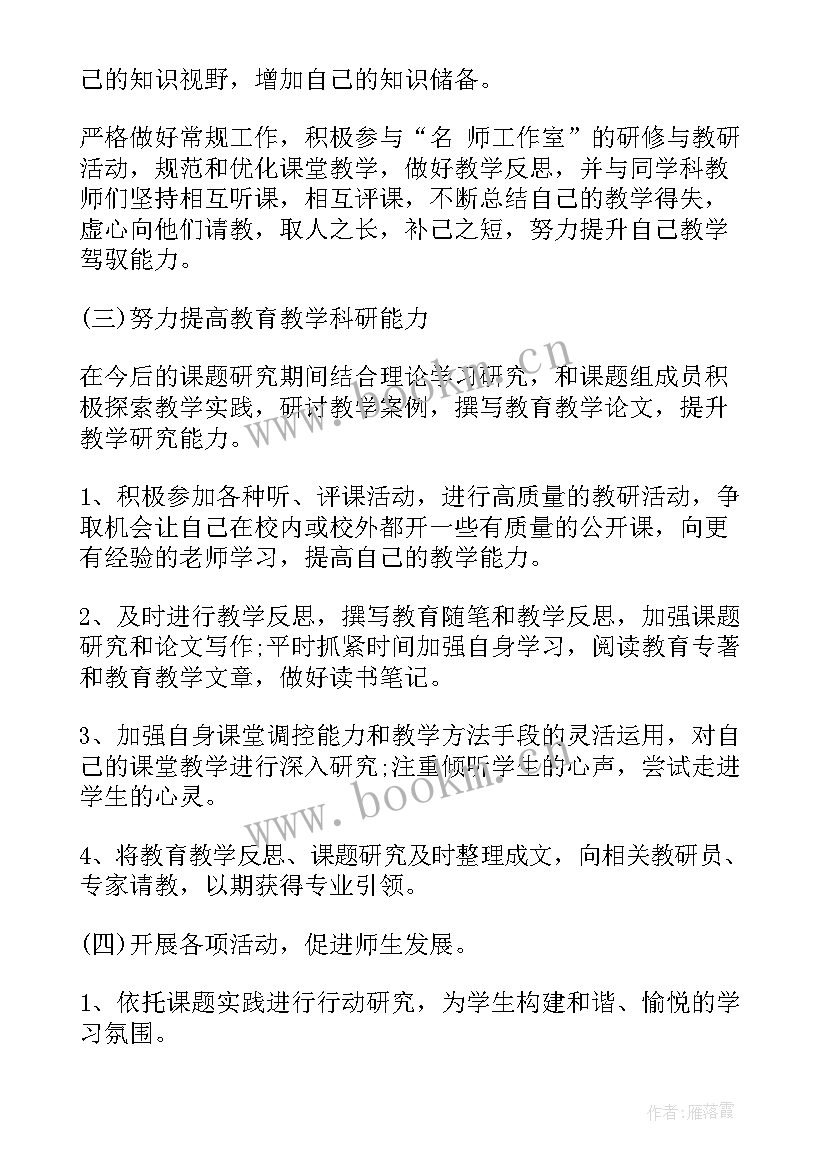 学校骨干教师培训总结报告 学校骨干教师培养计划(通用7篇)