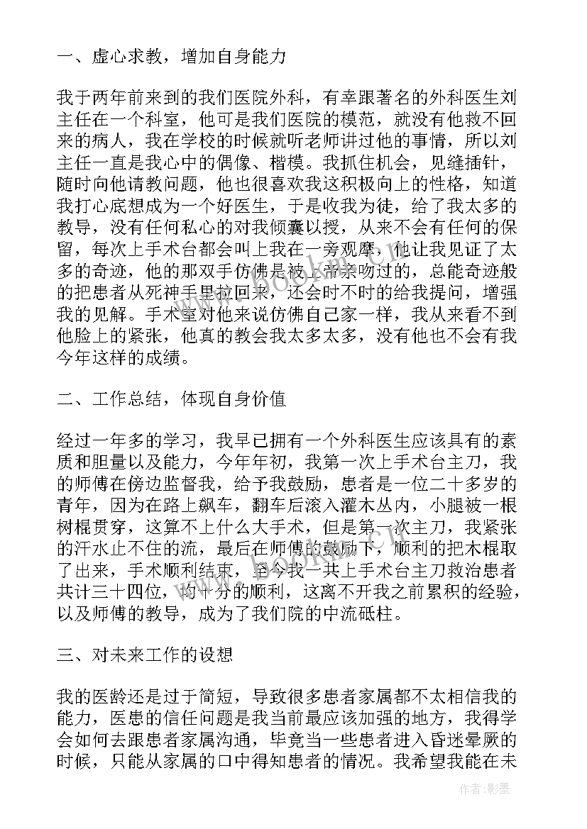 国企个人年度总结(大全5篇)