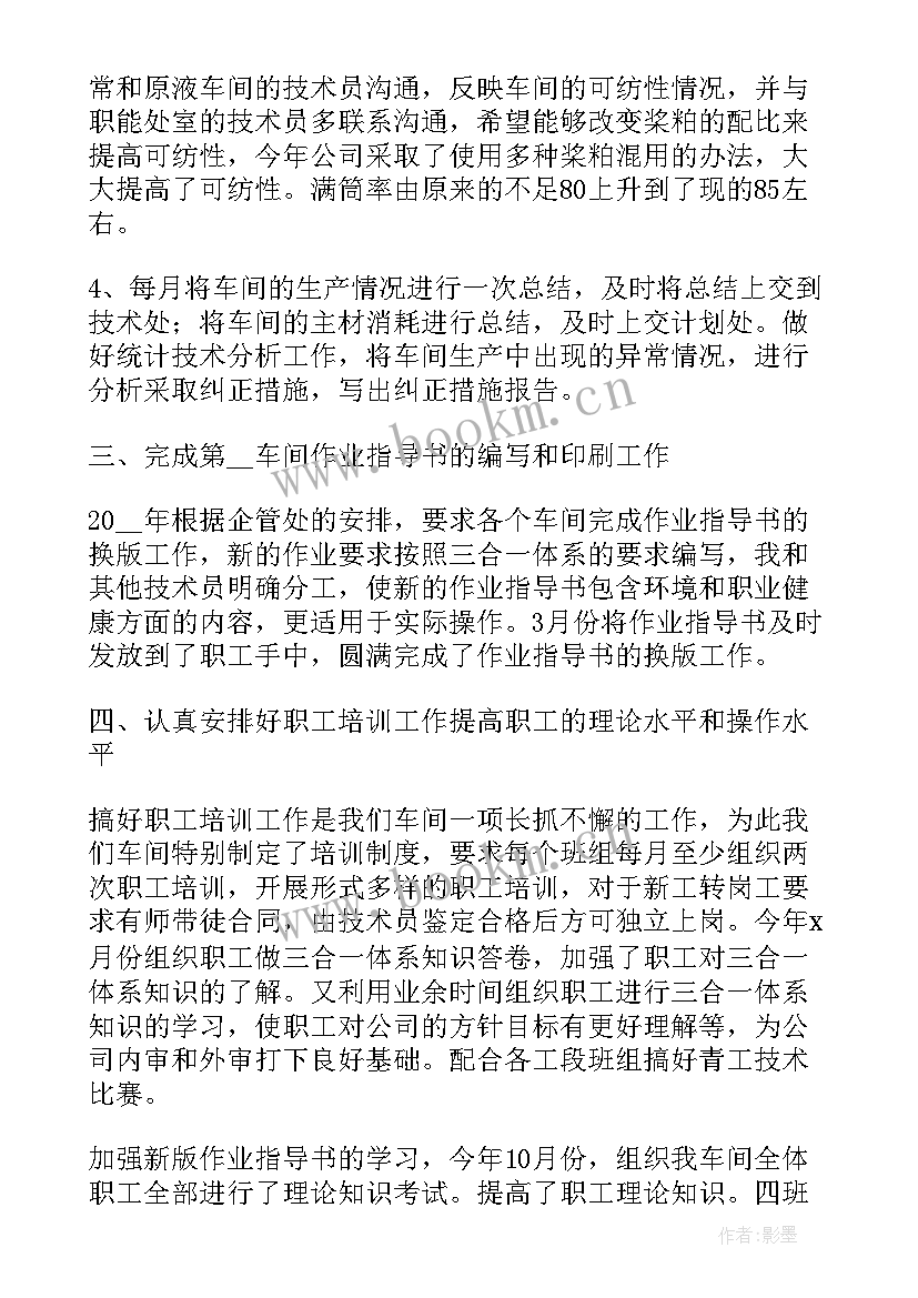 国企个人年度总结(大全5篇)