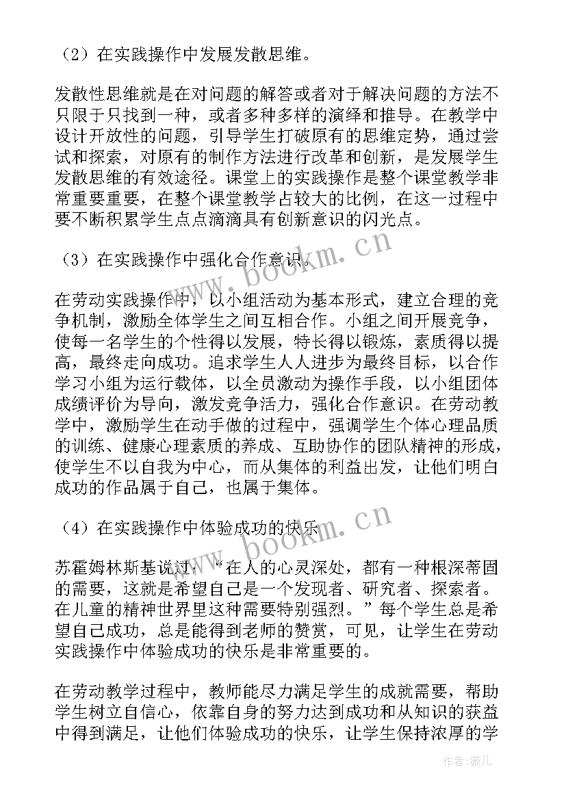 2023年劳动教育自我评价 劳动教育报告(汇总5篇)