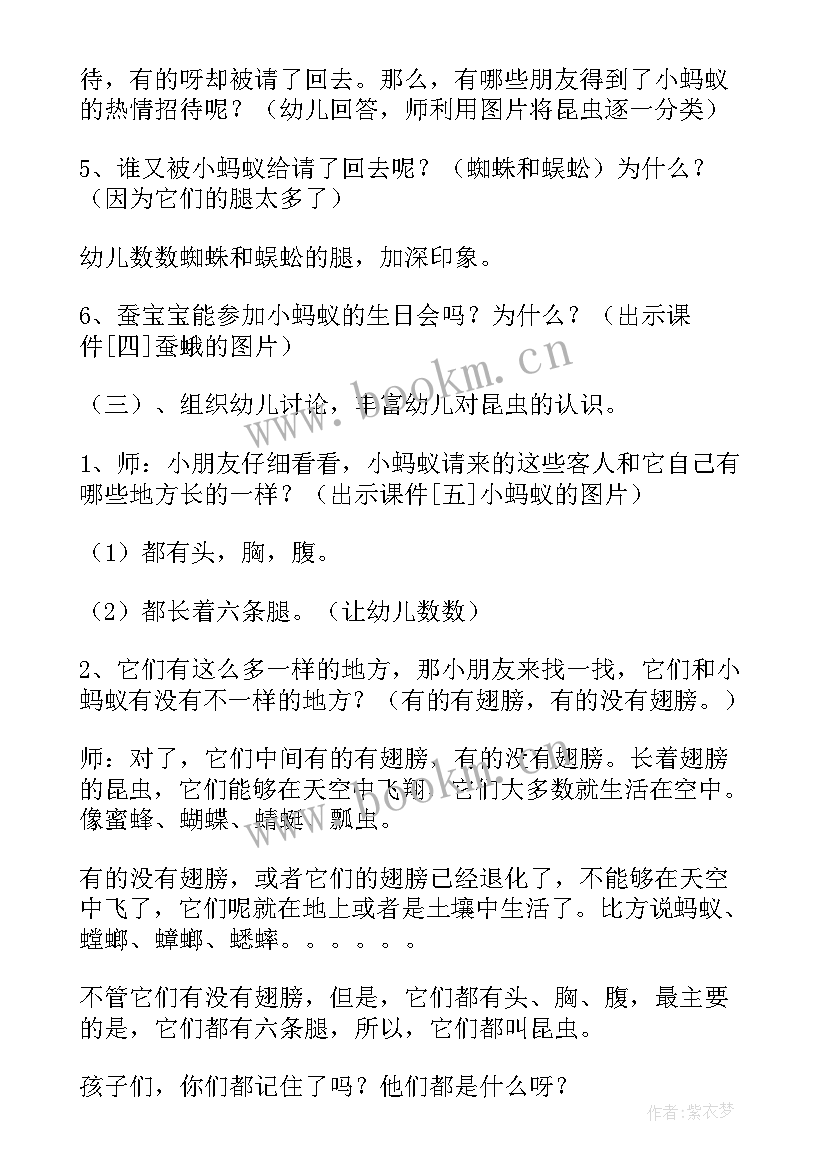 2023年幼儿园大班动物说课稿(优秀7篇)