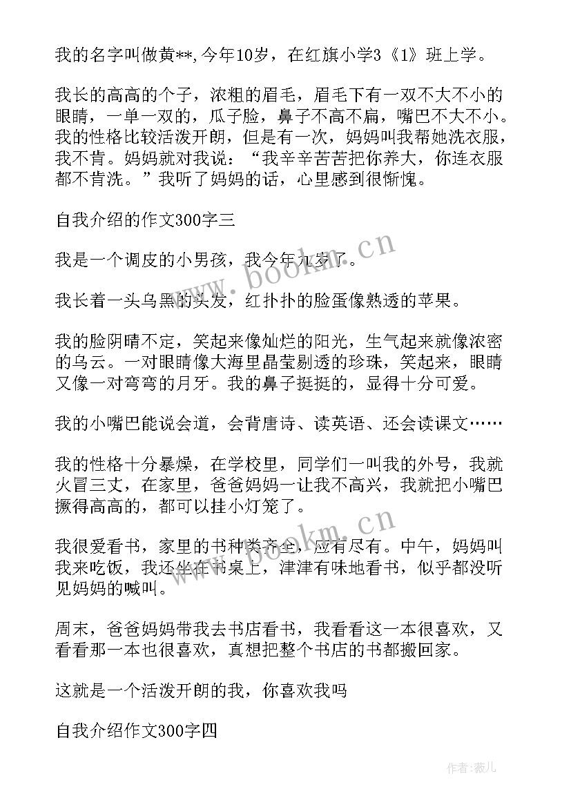 自我介绍同学之间(精选9篇)