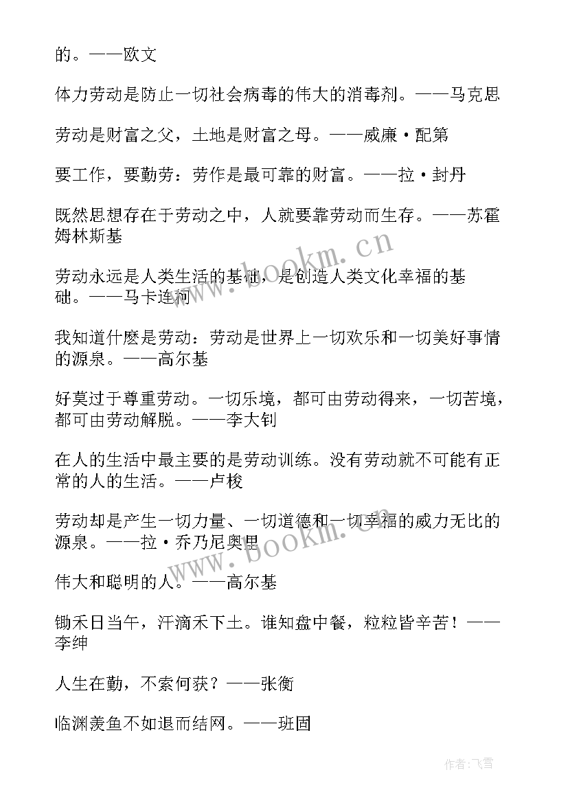 2023年初中劳动节手抄报简单漂亮 初中迎新年手抄报资料新年手抄报的内容(大全5篇)