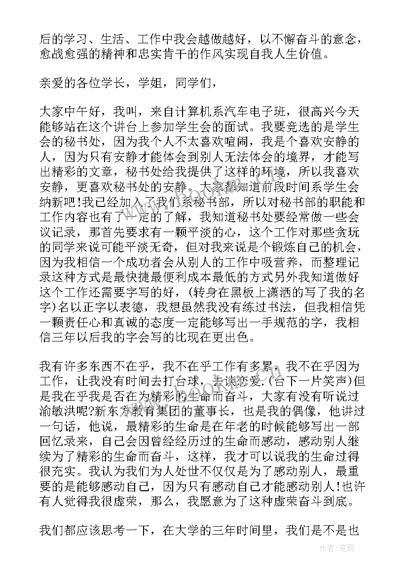 求职面试的自我介绍 应届生校招面试自我介绍(大全5篇)