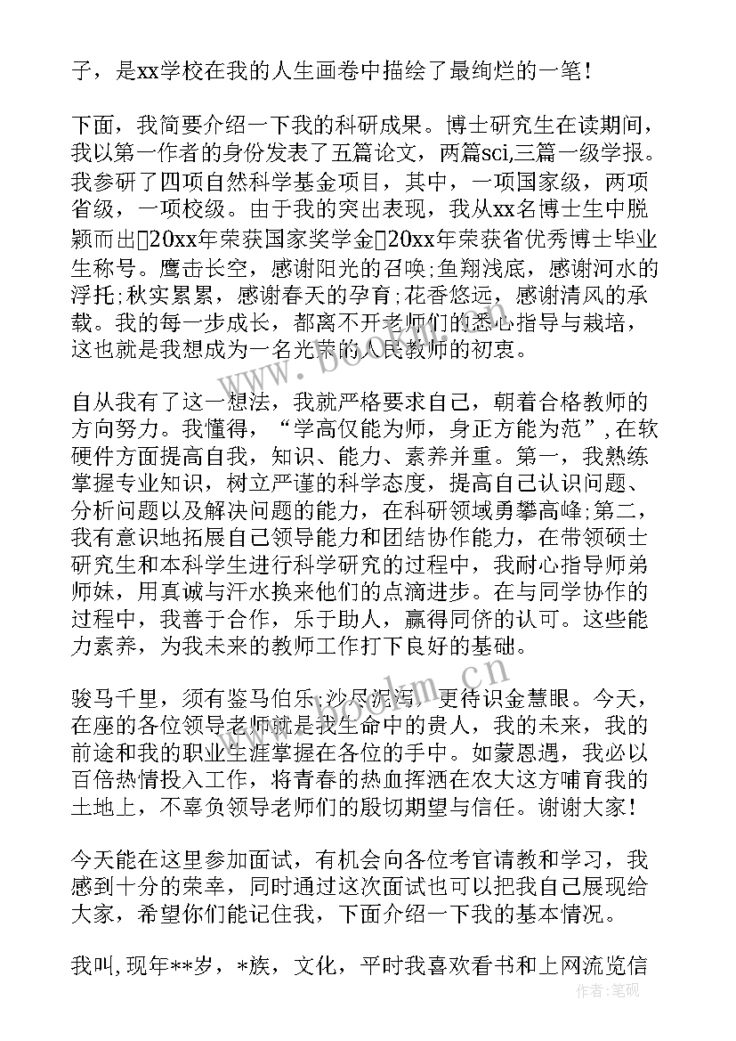 求职面试的自我介绍 应届生校招面试自我介绍(大全5篇)