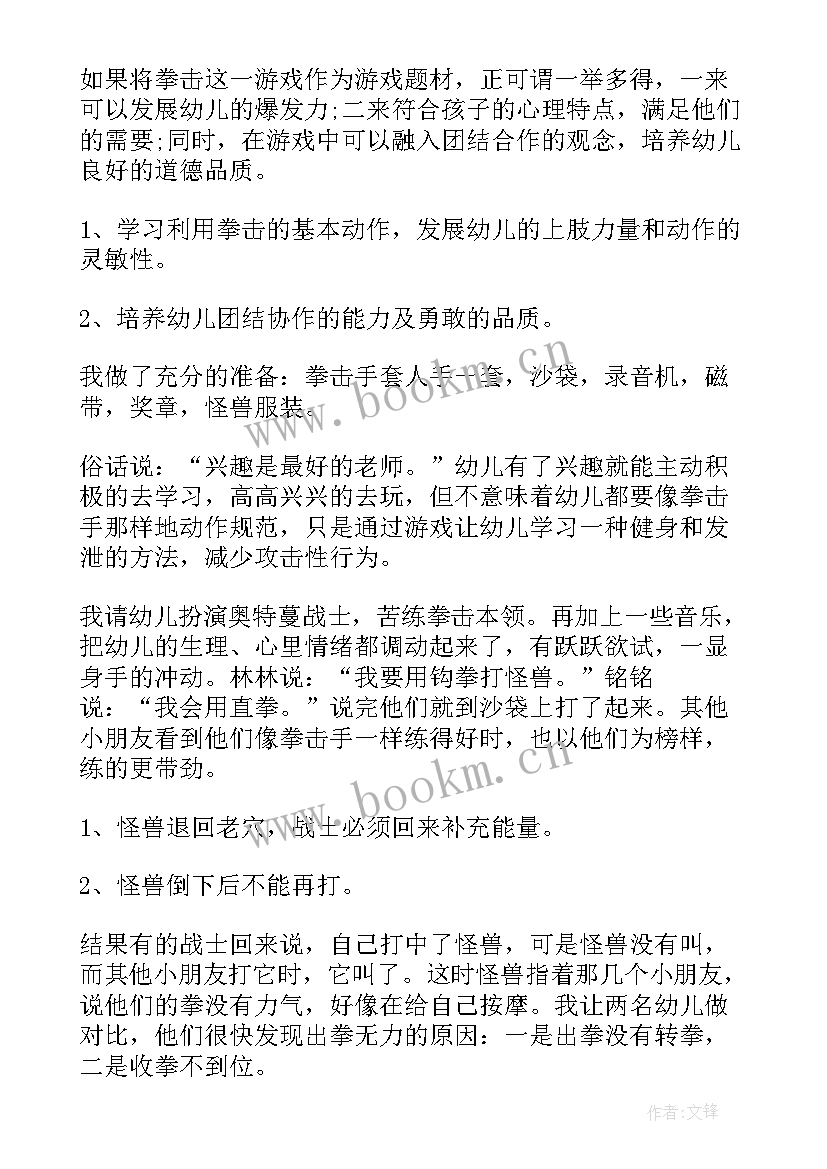 2023年趣味活动游戏策划方案(汇总6篇)