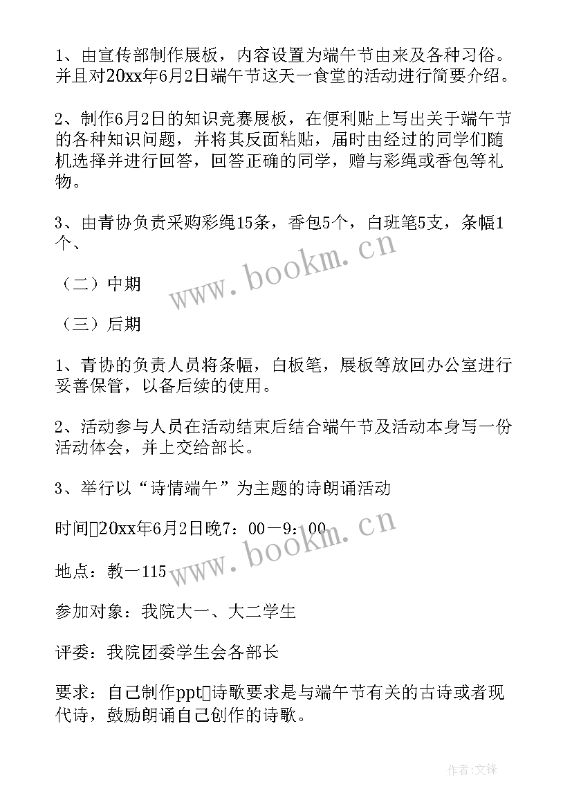 2023年趣味活动游戏策划方案(汇总6篇)