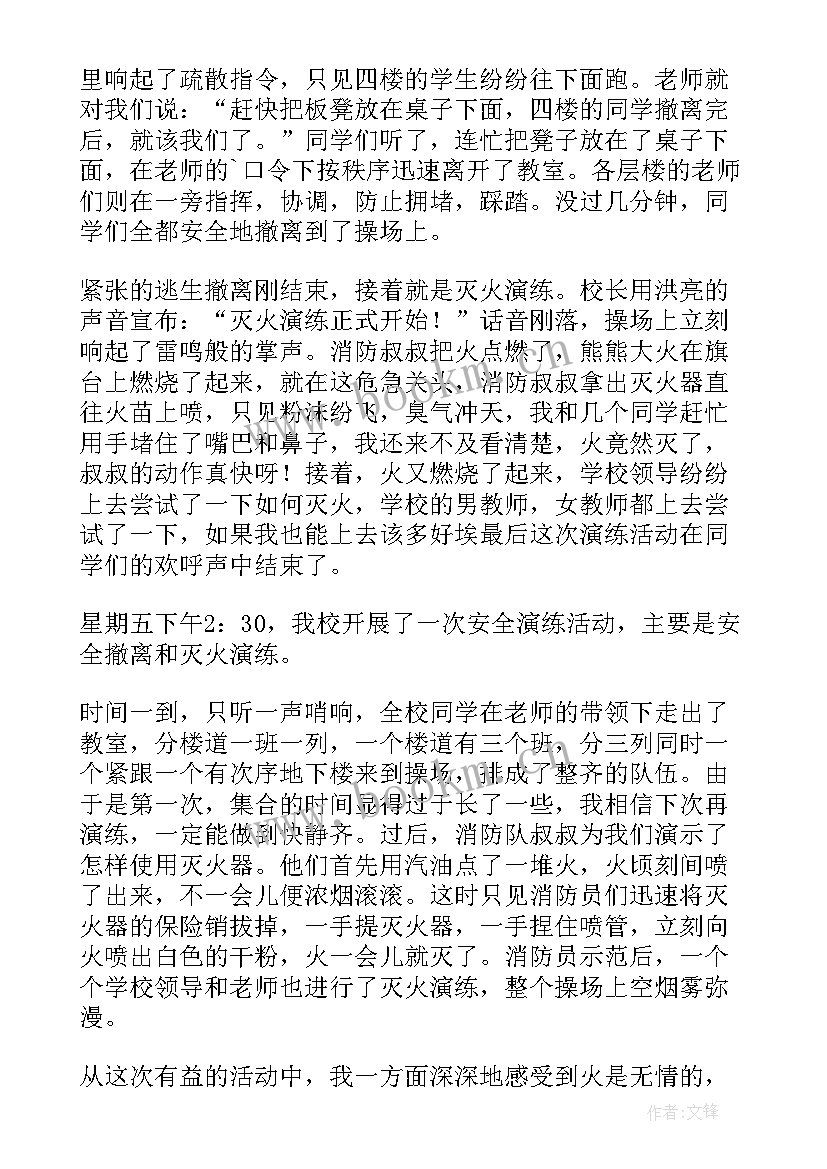 最新应急疏散演练暨安全教育心得体会 应急疏散演练心得体会(通用5篇)